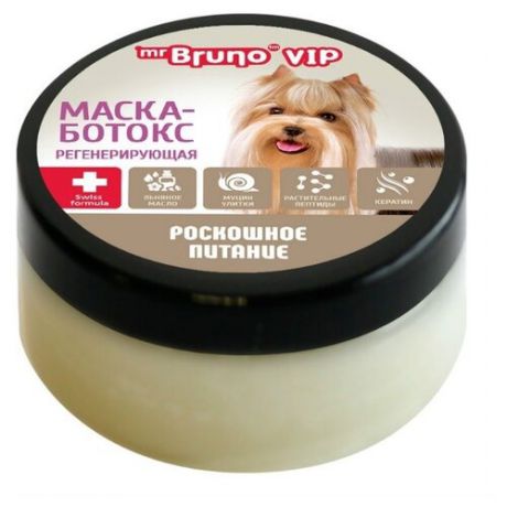 Маска -ботокс Mr.Bruno VIP регенерирующая Роскошное питание для собак мелких пород 100 мл