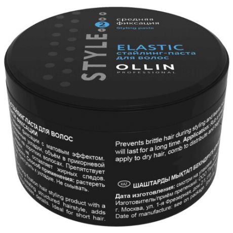 OLLIN Professional Стайлинг-паста Elastic 65 г