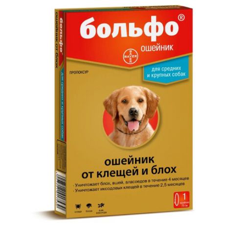 Ошейник от блох и клещей Больфо (Bayer) инсектоакарицидный для собак, 70 см