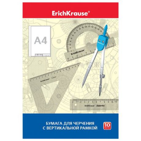Папка для черчения ErichKrause вертикальная рамка 29.7 х 21 см (A4), 180 г/м², 10 л.