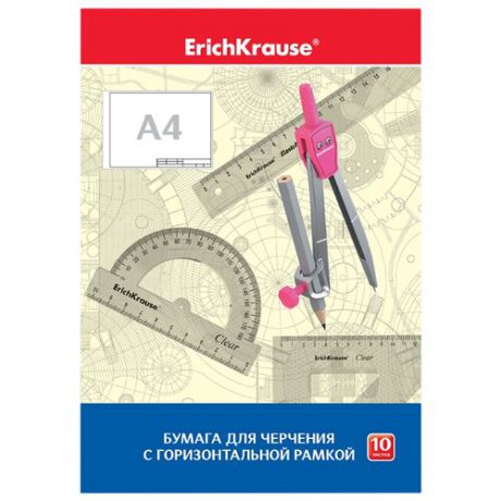 Папка для черчения ErichKrause горизонтальная рамка 29.7 х 21 см (A4), 180 г/м², 10 л.