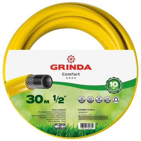 Шланг GRINDA COMFORT 1/2" 30 метров желтый