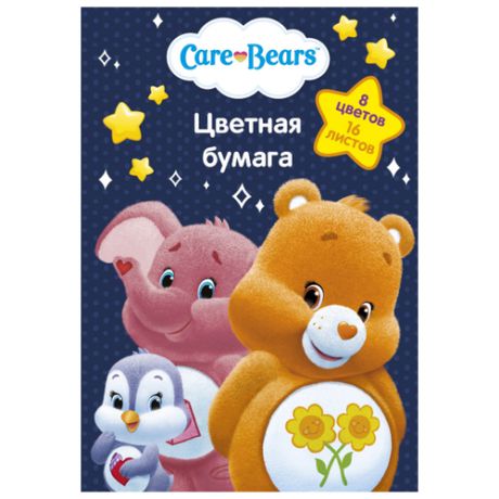 Цветная бумага "Care Bears" (31747) РОСМЭН, A4, 16 л., 8 цв.