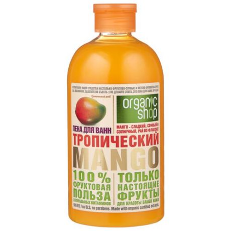 Organic Shop Пена для ванн Тропический манго 500 мл