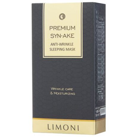 Маска Limoni Premium Syn-Ake ночная 50 мл
