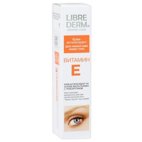 Крем Librederm Витамин E антиоксидант для кожи вокруг глаз 20 мл