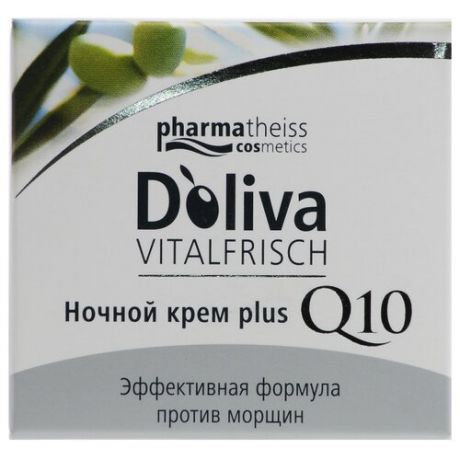 Крем Pharmatheiss cosmetics Doliva Vitalfrisch plus Q10 ночной 50 мл