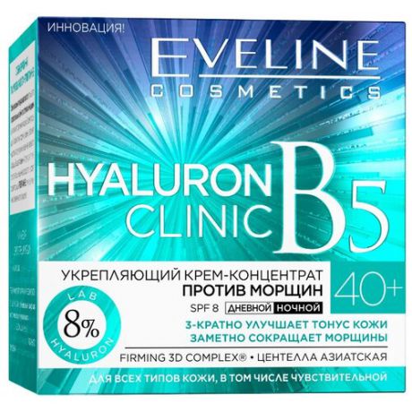 Крем Eveline Cosmetics Hyaluron Clinic B5 40+ 50 мл