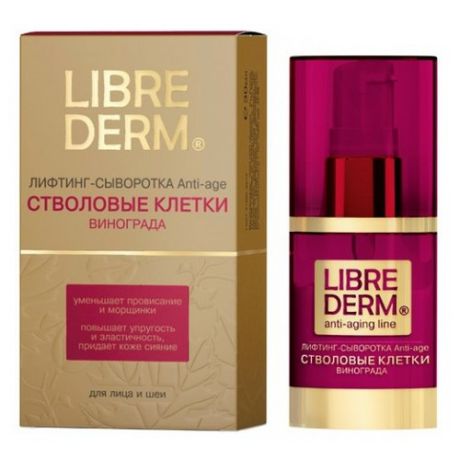 Сыворотка Librederm Стволовые клетки винограда 30 мл