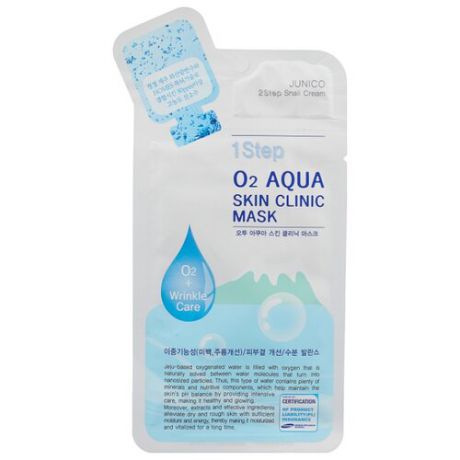 Комплекс MIJIN Cosmetics O2 Aqua с активным кислородом 25 г