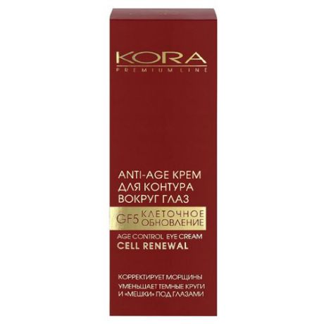 Крем Kora Premium Line для кожи вокруг глаз GF 5 клеточное обновление 25 мл