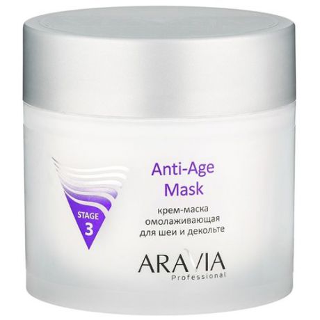 Крем-маска ARAVIA Professional для шеи и декольте 300 мл
