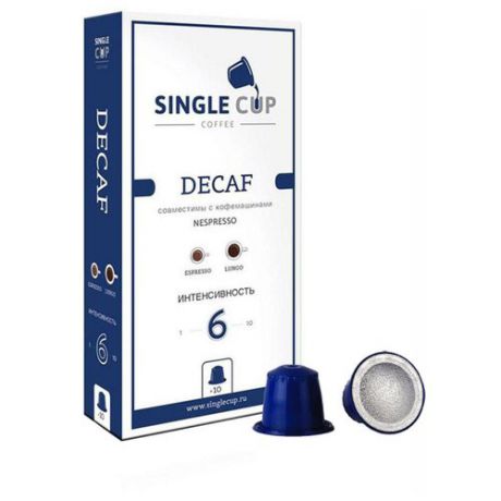 Кофе в капсулах Single Cup Decaf (10 шт.)