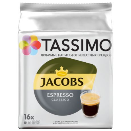 Кофе в капсулах Tassimo Jacobs Espresso Classico (16 капс.)