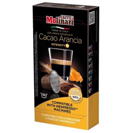 Кофе в капсулах Molinari Cacao Arancia (10 капс.)