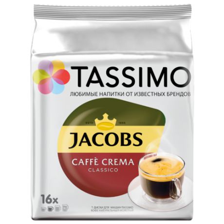 Кофе в капсулах Tassimo Jacobs Caffe Crema Classico (16 капс.)
