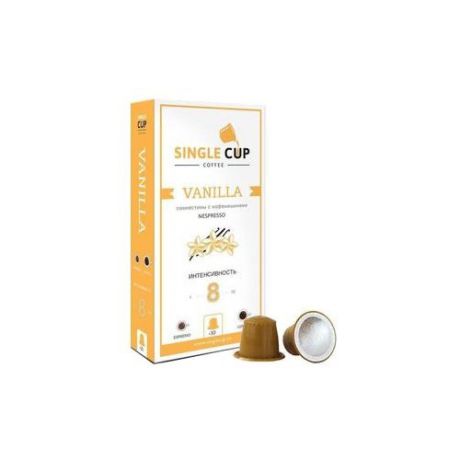 Кофе в капсулах Single Cup Vanilla (10 шт.)
