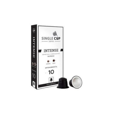 Кофе в капсулах Single Cup Intense (10 шт.)