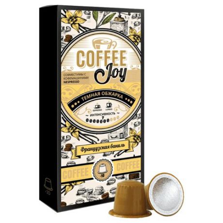 Кофе в капсулах Coffee Joy Французская ваниль (10 шт.)