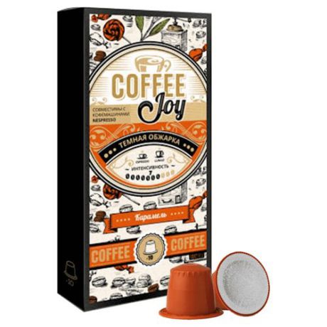 Кофе в капсулах Coffee Joy Карамель (10 шт.)
