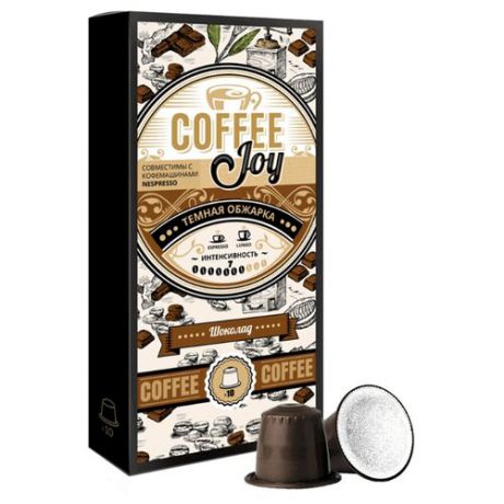 Кофе в капсулах Coffee Joy Шоколад (10 шт.)