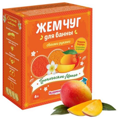 Выдумщики.ru Набор для изготовления жемчуга для ванной Тропический манго