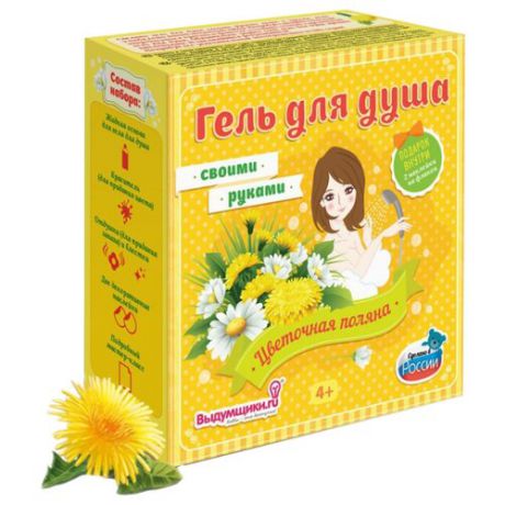 Выдумщики.ru Набор для изготовления геля для душа Цветочная поляна