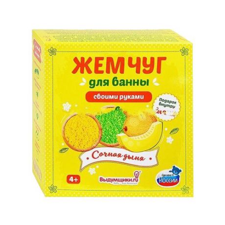 Выдумщики.ru Набор для изготовления жемчуга для ванной Сочная дыня