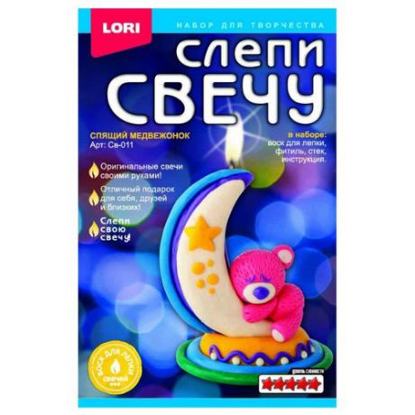 LORI Слепи свечу "Спящий медвежонок" Св-011