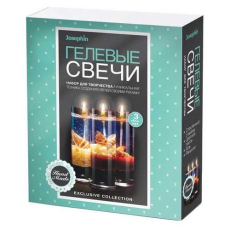 Josephin Гелевые свечи с ракушками Набор №1 (274036)