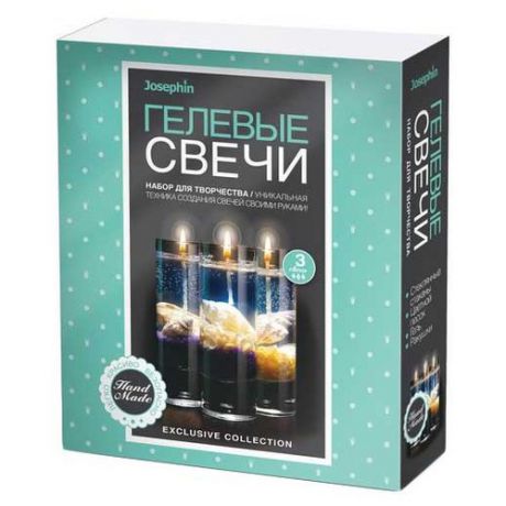 Josephin Гелевые свечи с ракушками Набор №5 (274040)