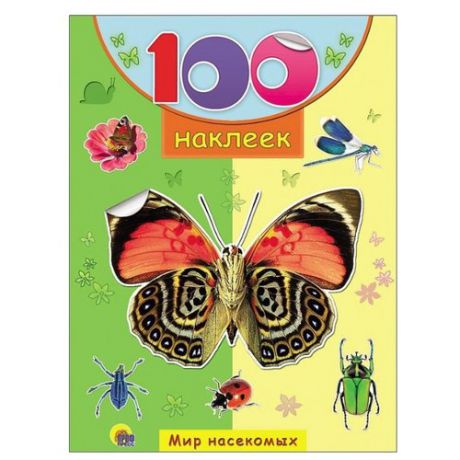 Проф-Пресс Набор 100 наклеек Мир насекомых (18050-9)