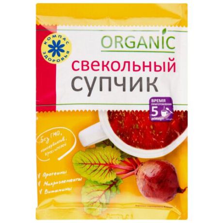 Компас Здоровья Суп-пюре Свекольный без ГМО консервантов красителей