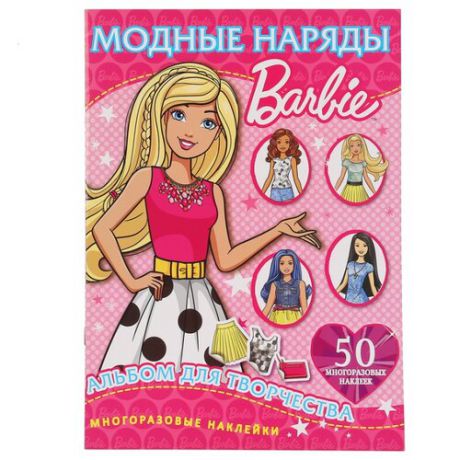 Книжка с наклейками Barbie Модные наряды