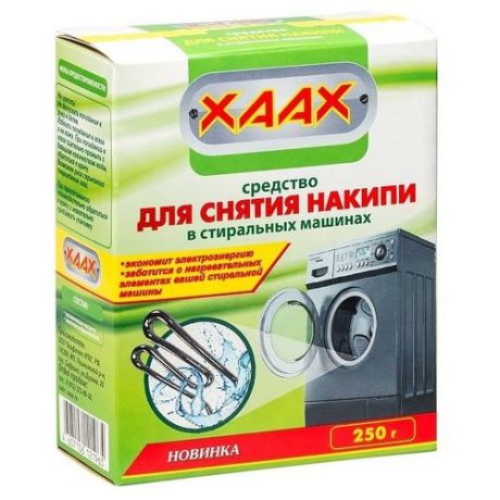 XAAX Порошок для снятия накипи 250 г