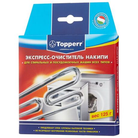 Topperr Порошок экспресс-очиститель накипи 125 г