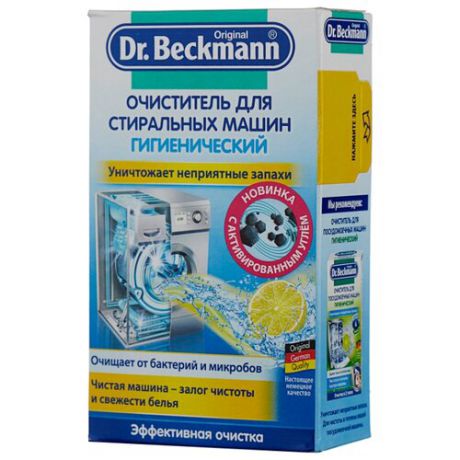 Dr. Beckmann Порошок очиститель для стиральных машин гигиенический 250 г