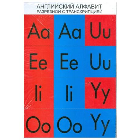 Английский алфавит разрезной с транскрипцией