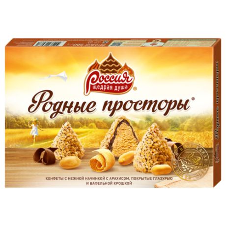 Набор конфет Россия - Щедрая душа! Родные просторы с арахисом и вафельной крошкой 200 г