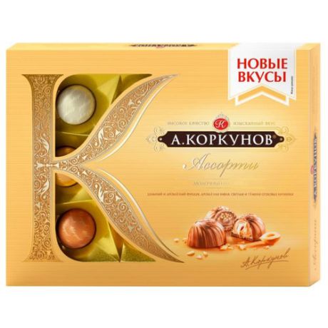 Набор конфет Коркунов "Ассорти" молочный шоколад 110 г