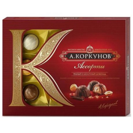 Набор конфет Коркунов "Ассорти" темный и молочный шоколад 110 г
