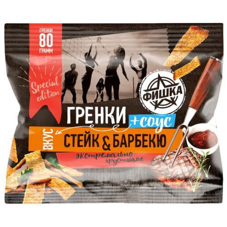 Фишка Special Edition гренки Стейк & Соус барбекю, 80 г
