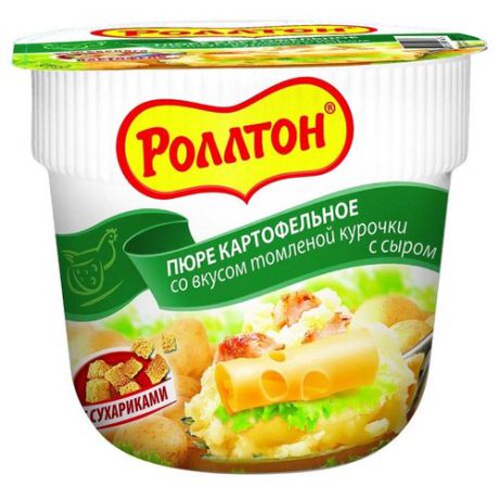 Роллтон Пюре картофельное со вкусом томленой курочки с сыром 40 г