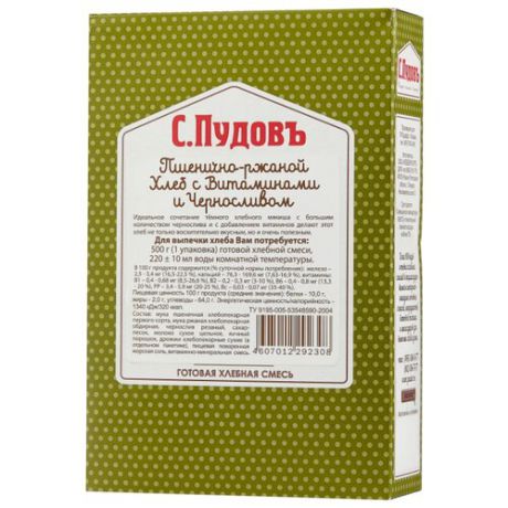 С.Пудовъ Смесь для выпечки хлеба Пшенично-ржаной хлеб с витаминами и черносливом, 0.5 кг