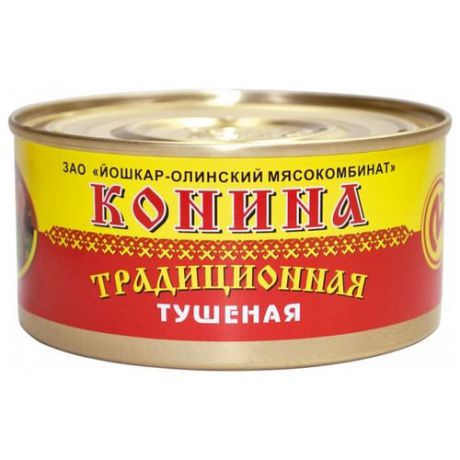 Йошкар-Олинский мясокомбинат Конина тушеная Традиционная 325 г