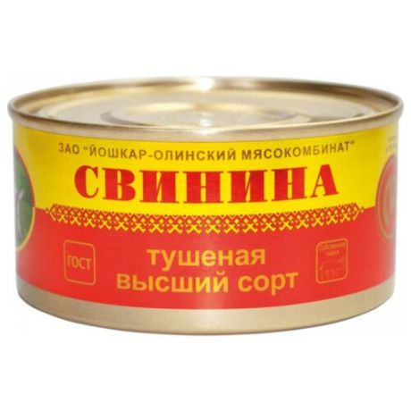 Йошкар-Олинский мясокомбинат Свинина тушеная ГОСТ, высший сорт 325 г