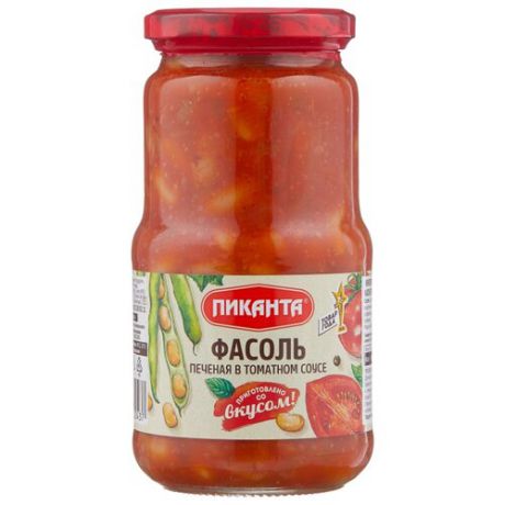 Фасоль Пиканта печеная в томатном соусе, стеклянная банка 530 г