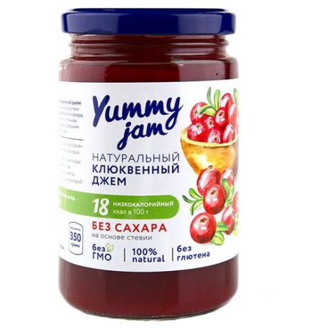 Джем Yummy jam натуральный клюквенный без сахара, банка 350 г