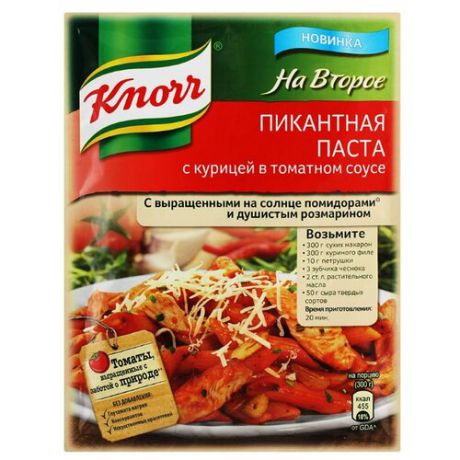 Knorr Приправа Пикантная паста с курицей в томатном соусе, 27 г