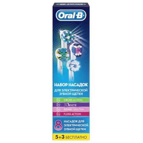 Насадка Oral-B Cross Action + 3D White + Sensi Ultrathin + Floss Action, белый, 8 шт